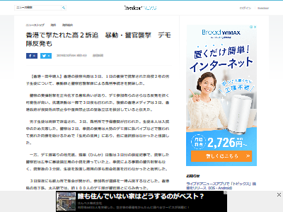 香港デモ 高校生 起訴に関連した画像-02