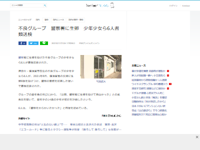 世も末 少年少女6人の不良グループが警察署に生卵を投げて書類送検 グループ最年長の男 21歳 の武勇伝がきっかけ オレ的ゲーム速報 刃