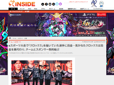 100T LoL プロゲーマー 大会 eスポーツ 罰金 違反 クロックス つま先 かかと スポンサー マイケル・ジョーダン NIKEに関連した画像-02