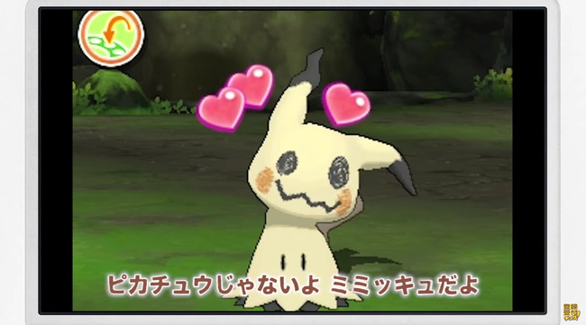 ポケモン サン ムーン 新ポケモン ミミッキュ を紹介するラップ ミミッキュのうた が公開 可愛いいいいいい オレ的ゲーム速報 刃