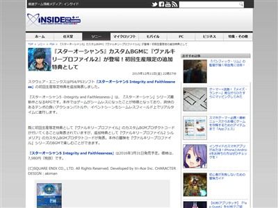 スターオーシャン5 初回特典 BGMに関連した画像-02