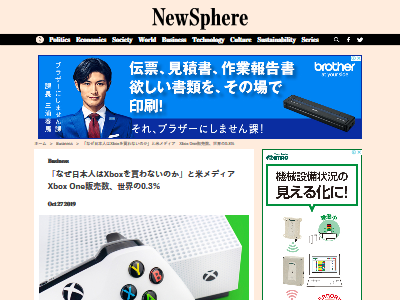 米メディア「なぜ日本人はXboxを買わないの？『XboxOne』の販売数が 
