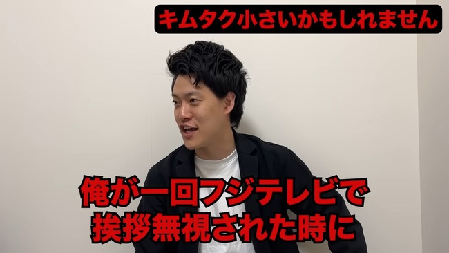 霜降り明星 粗品 木村拓哉 キムタク 身長 いじりに関連した画像-03