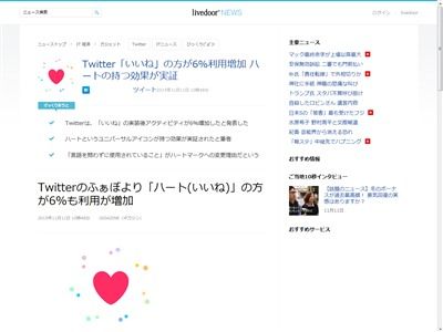 ツイッターの 星 お気に入り が ハート いいね に変更された結果 利用率がwwwwwwwww オレ的ゲーム速報 刃 ツイッターの 星 お気に入り が ハート いいね に変更された結果 利用率がwwwwwwwww オレ的ゲーム速報 刃
