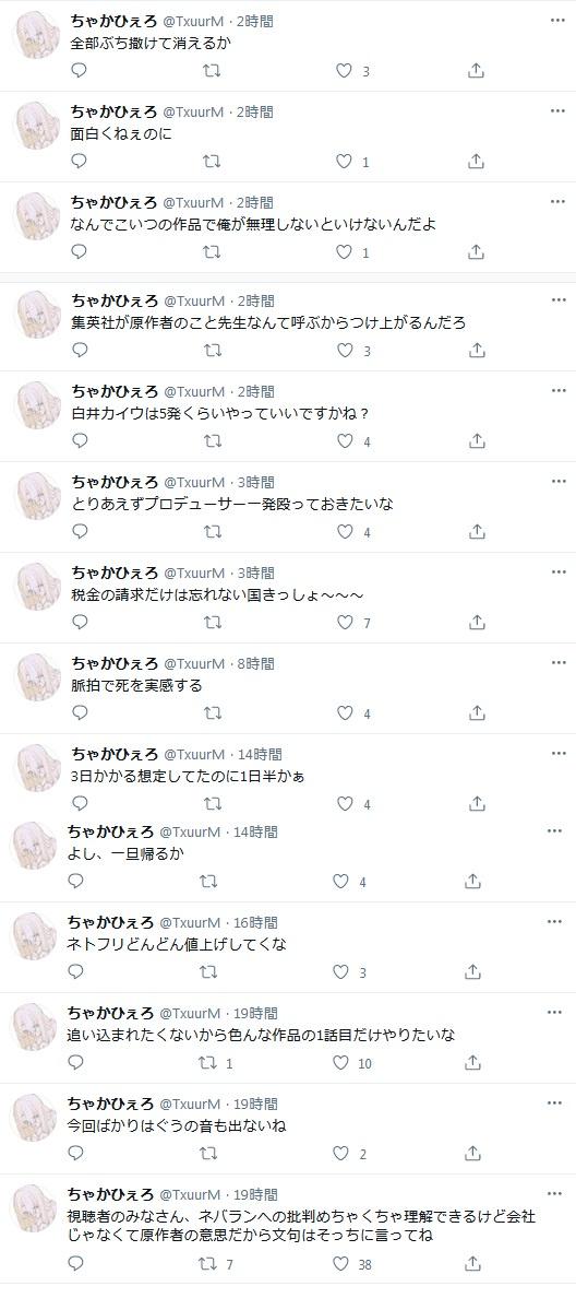 葬送のフリーレン アニメ 作画監督 首藤武夫 原作者 役に立たない 漫画家 アニメーター セクシー田中さん 相沢友子 脚本 芦原妃名子 日テレ テレビ オリジナル に関連した画像-04