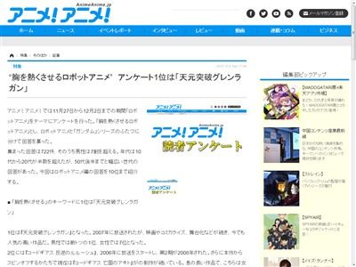 ロボットアニメ 熱い グレンラガンに関連した画像-02