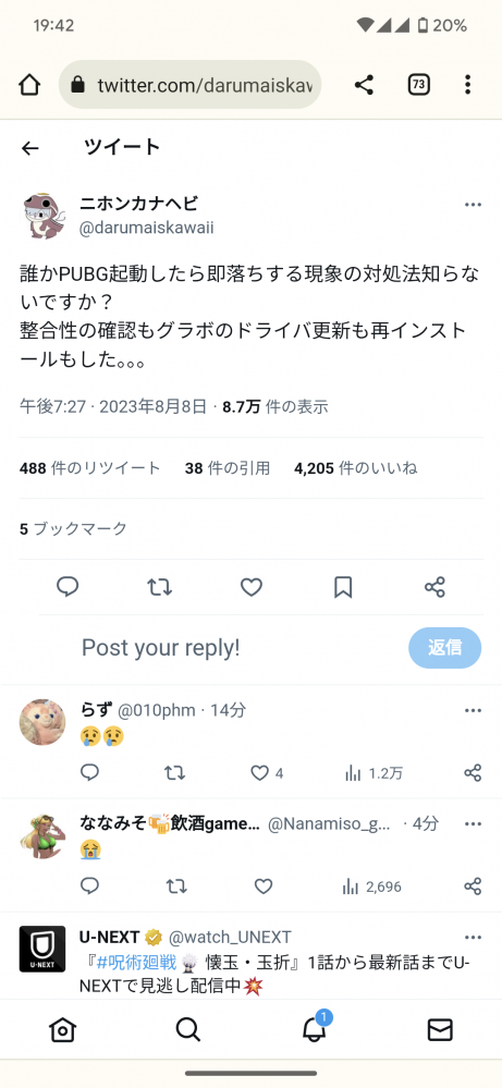 VTuber バチャ豚 にじさんじ リスナー スパチャ 200円に関連した画像-03
