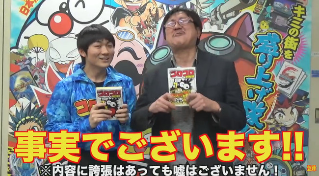 のむらしんぼ 没落 漫画家 顔出し コロコロ創刊伝説 コロコロ 借金に関連した画像-11