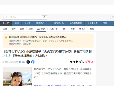 小島瑠璃子 こじるり 無理心中 自殺 夫 失神 ショック 救急搬送 迷走神経反射に関連した画像-02