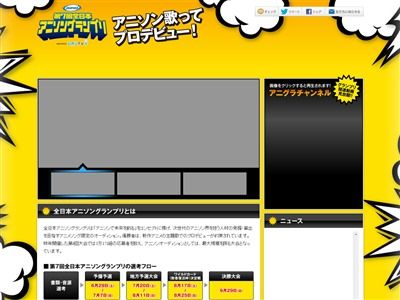 悲報 第8回全日本アニソングランプリ 開催見送りが決定 ネット民のコメント辛辣すぎｗｗｗｗｗｗｗｗ オレ的ゲーム速報 刃