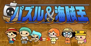 ワンピース が パズドラ で大暴れ パズル 海賊王 酷すぎワロタｗｗｗｗｗｗｗｗｗｗｗｗｗ オレ的ゲーム速報 刃