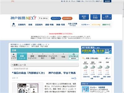 福島 美味しんぼ 鼻血に関連した画像-02