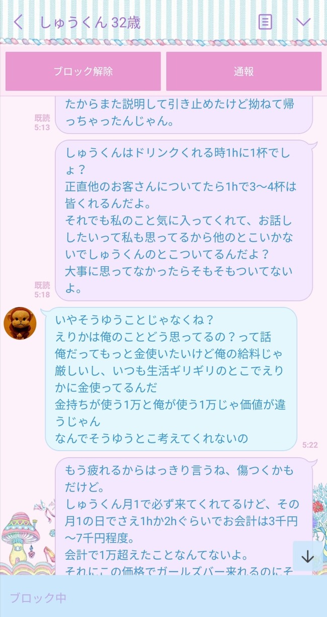 画像あり 30代こどおじがキャバクラに行ってキャバ嬢にガチ恋した結果wwwwww オレ的ゲーム速報 刃 画像あり 30代こどおじがキャバクラに行ってキャバ嬢にガチ恋した結果wwwwww オレ的ゲーム速報 刃