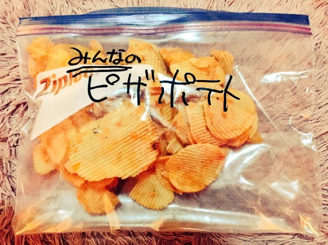 夫 嫁さんピザポテト隠してるやんけ 中身ぼんち揚げに変えといたろwwww 大変なことになる オレ的ゲーム速報 刃 夫 嫁さんピザポテト隠してるやんけ 中身ぼんち揚げに変えといたろwwww 大変なことになる オレ的ゲーム速報 刃