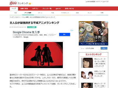 主人公が最強過ぎる平成アニメ ランキング 転スラ リムル 魔法科高校 司波達也などを抑え1位になったのは オレ的ゲーム速報 刃