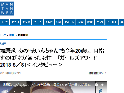 今年歳になる まいんちゃん こと福原遥さん めちゃくちゃ美しくなられる オレ的ゲーム速報 刃 今年歳になる まいんちゃん こと福原遥さん めちゃくちゃ美しくなられる オレ的ゲーム速報 刃
