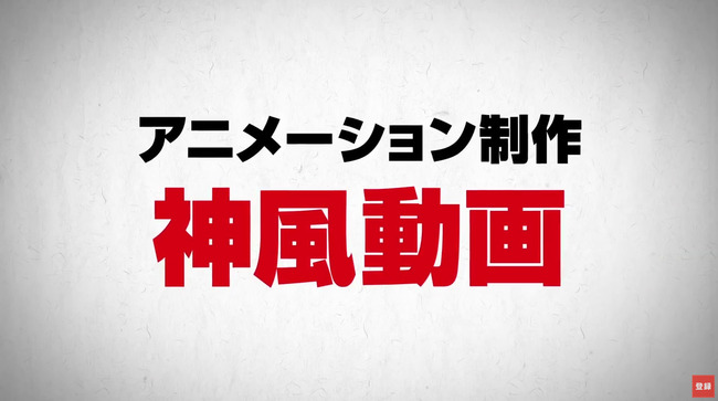 日本 戦国時代 バットマン 劇場アニメ ニンジャバットマン 予告映像 神風動画に関連した画像-02