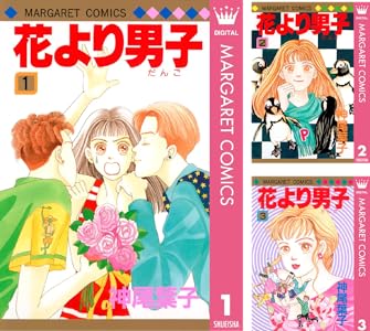 Kindle 集英社 少女漫画 アシガール 俺物語!! NANA アオハライド かくかくしかじか 君に届け 氷の城壁 に関連した画像-20