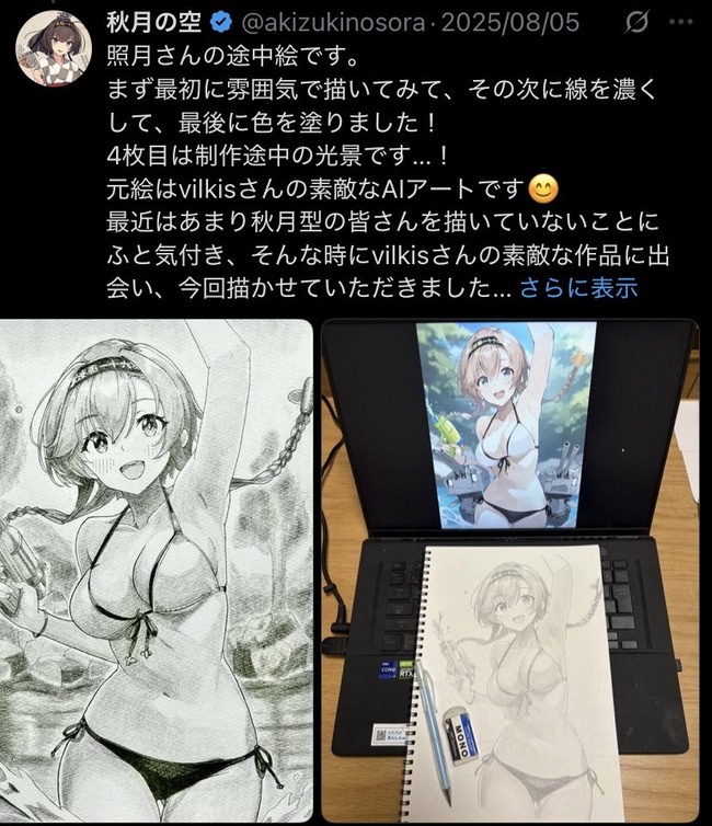 AI トレス イラスト 艦これ 秋月の空に関連した画像-05
