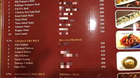 インド　日本食レストラン　誤字　翻訳　メニュー　オープン　誤訳に関連した画像-01