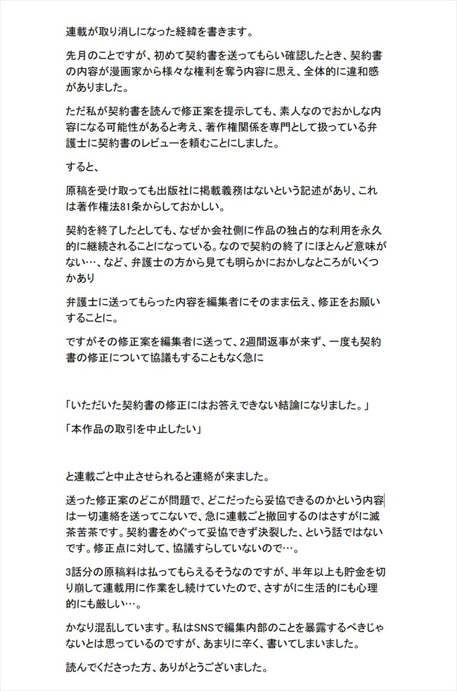 GANMA�����ޥ󥬡����ץꡡϢ�ܡ����󡡼��ä���ű��˴�Ϣ��������-02