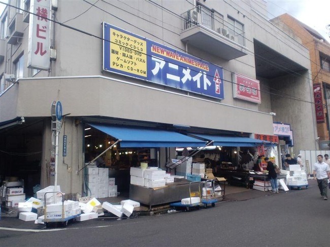 仙台のアニメイトがどう見ても魚屋な件 オレ的ゲーム速報 刃
