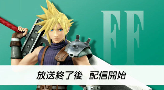 速報 大乱闘スマッシュブラザーズ Ff7 クラウドは本日から配信開始 オレ的ゲーム速報 刃