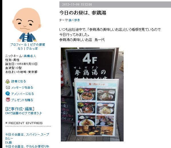韓国料理 サムゲタン の人気すげえ 有名人が一斉にブログで取り上げ始めてるwwww オレ的ゲーム速報 刃 韓国料理 サムゲタン の人気すげえ 有名人が一斉にブログで取り上げ始めてるwwww オレ的ゲーム速報 刃