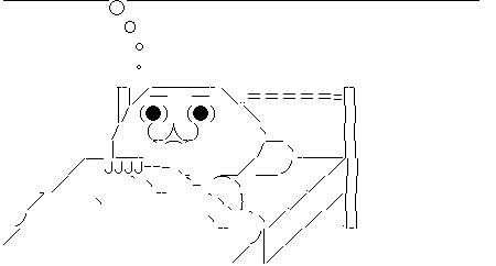 やる夫 寝る ベッド