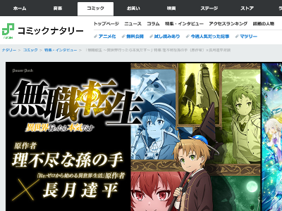 賛否 リゼロ作者 無職転生やリゼロが売れた理由は 主人公が楽をしない から 他のなろうはストレスフリーでつまらない オレ的ゲーム速報 刃