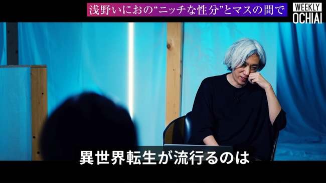 浅野いにお 異世界転生 辟易 現実逃避に関連した画像-07