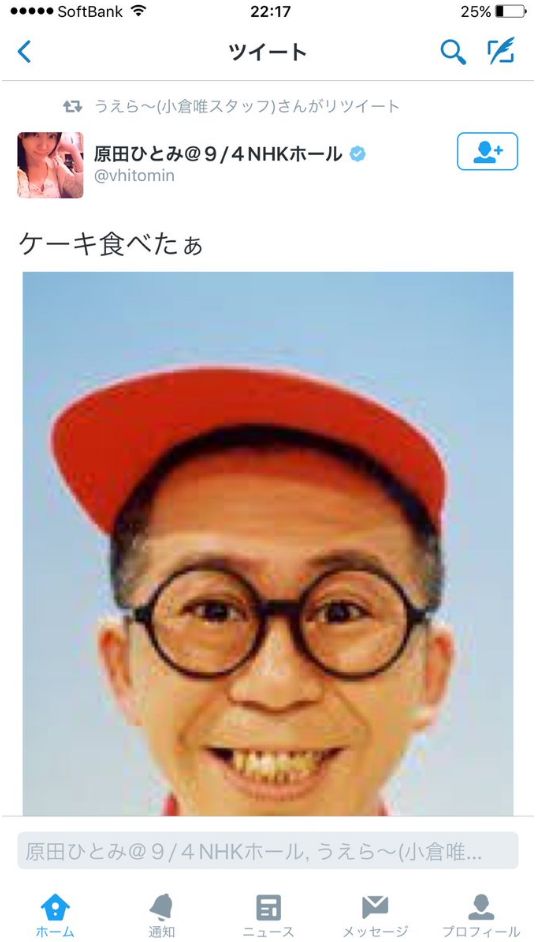 声優 原田ひとみさん ケーキ食べたぁ ケーキではなく とんでもない画像 をアップしてしまうwwwwww オレ的ゲーム速報 刃 声優 原田ひとみさん ケーキ食べたぁ ケーキではなく とんでもない画像 をアップしてしまうwwwwww オレ的ゲーム速報 刃