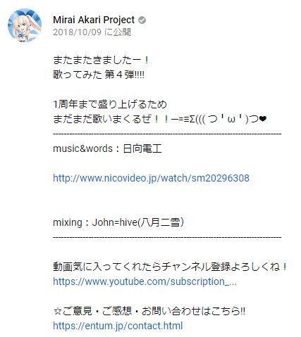 炎上 アカリ ミライアカリ現在はオワコンで炎上理由ははじめ？引退/結婚や事務所は？｜Anogate