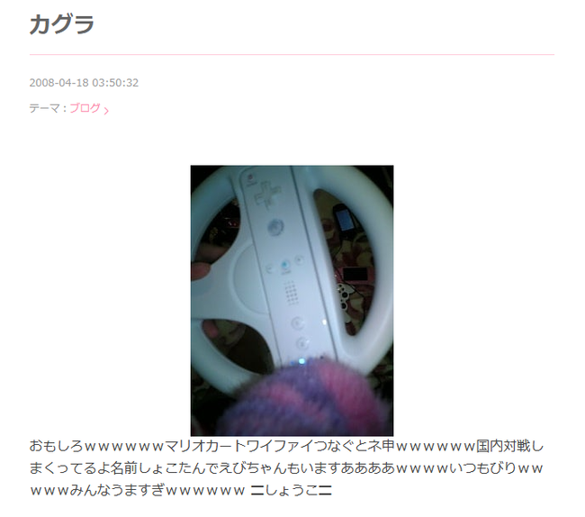 中川翔子 しょこたん 転売 switch2 レシート 虚言癖 嘘 メルカリ マリオカート ハードに関連した画像-04