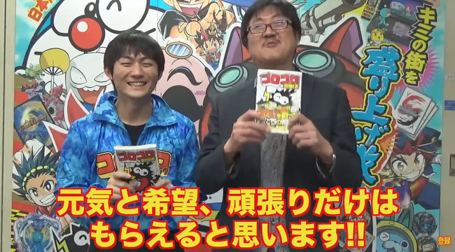 のむらしんぼ 没落 漫画家 顔出し コロコロ創刊伝説 コロコロ 借金に関連した画像-16