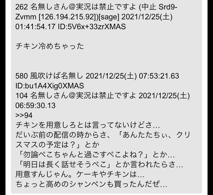 兎田ぺこらのリスナー またしても名作ポエムを生み出してしまう 俺気づいちゃった オレ的ゲーム速報 刃 兎田ぺこらのリスナー またしても名作ポエムを生み出してしまう 俺気づいちゃった オレ的ゲーム速報 刃