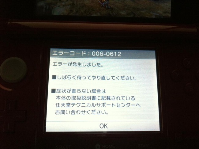 モンハン悲報 モンスターハンター4 でフリーズ Ptを組めないなどのエラー報告が多発されてる オレ的ゲーム速報 刃 モンハン悲報 モンスターハンター4 でフリーズ Ptを組めないなどのエラー報告が多発されてる オレ的ゲーム速報 刃