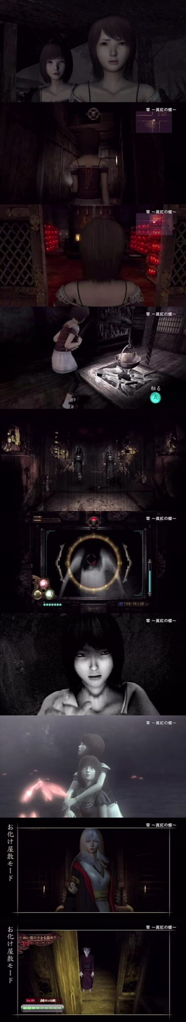 Wii 零 眞紅の蝶 プレイムービーが公開 お化け屋敷モード怖いよぉ オレ的ゲーム速報 刃 Wii 零 眞紅の蝶 プレイムービーが公開 お化け屋敷モード怖いよぉ オレ的ゲーム速報 刃