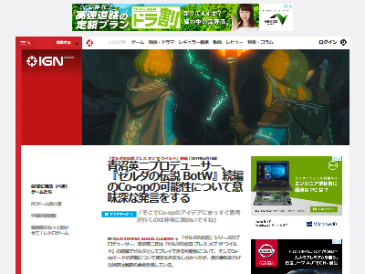 ブレスオブザワイルド 続編 マルチプレイに関連した画像-02