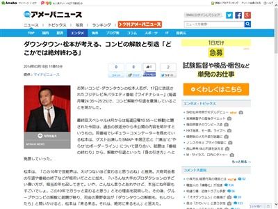 松本人志に関連した画像-02