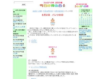 �ѥ�Ĥ������������������˴�Ϣ��������-03