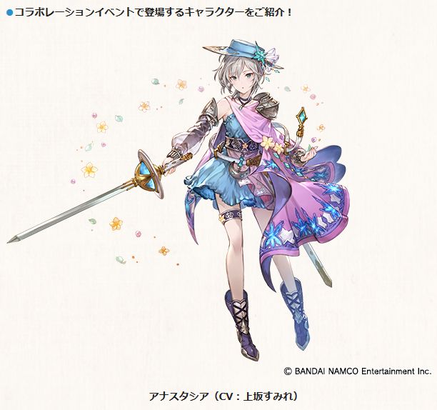 超豪華 デレステ が グラブル コラボ記念にデレステアイドルが歌う キミとボクのミライ を実装 ビィ 釘宮理恵 もボイス付きで期間限定登場 なんでも情報局 ちゃぃのラグナロクオンライン日記ブログ For Ragnarok Online