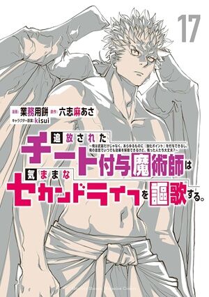 SAKAMOTODAYS����������󡡥��ѥ��ե��ߥ꡼��ƨ�����μ㷯�������Υϥ������󥰥��ࡡž�������饹�饤����ä����ˡ�Ȥ��βǤ˴�Ϣ��������-32