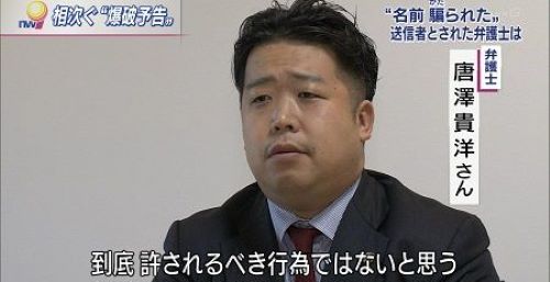 弁護士　唐澤貴洋　ネットに強い弁護士　一般男性　ダメですに関連した画像-01