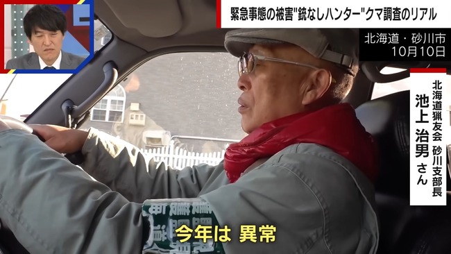 クマ 熊 被害 ツキノワグマ ヒグマ 駆除 猟銃 猟友会 北海道 砂川に関連した画像-07