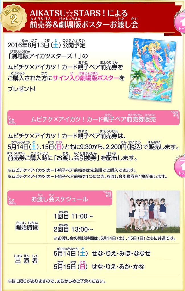 アイカツおじさん サイン入りポスターお渡し会で大きなお友達多すぎて子連れの参加者涙目 オレ的ゲーム速報 刃 アイカツおじさん サイン入りポスターお渡し会で大きなお友達多すぎて子連れの参加者涙目 オレ的ゲーム速報 刃
