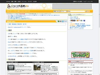 訃報 引くこと覚えろカス という名言を残して有名だったfpsゲーマー Diker さん 心筋梗塞により死去 オレ的ゲーム速報 刃 訃報 引くこと覚えろカス という名言を残して有名だったfpsゲーマー Diker さん 心筋梗塞により死去 オレ的ゲーム速報 刃