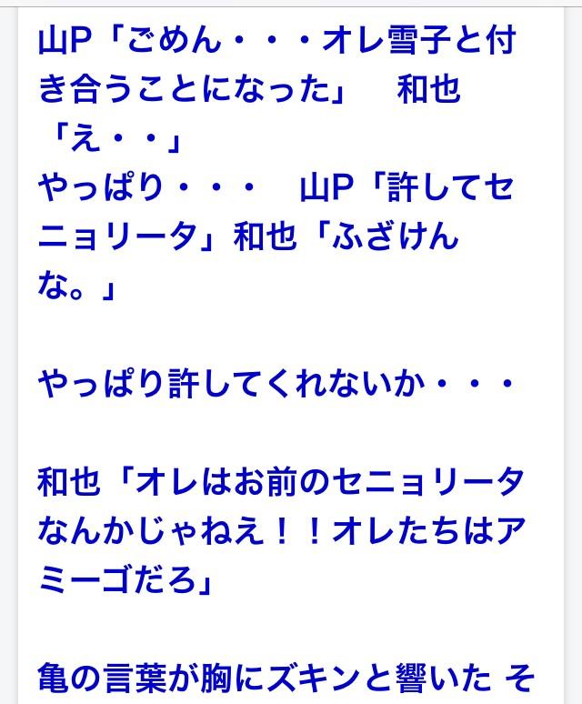 小学生が作った ジャニーズ夢小説 なるとんでもない妄想小説が話題にｗｗｗｗｗｗ オレ的ゲーム速報 刃