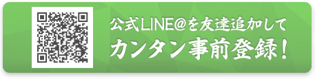 btn_line_on