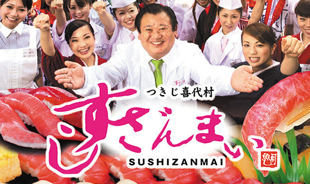 すしざんまい　木村清　社長　ソマリア　海賊　撲滅　話　真相に関連した画像-01